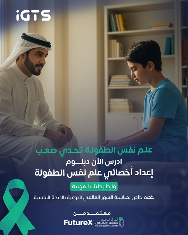 training_group1's tweet photo. تخصص في علم نفس الطفل! دبلوم شامل لفهم سلوكيات ومشاعر الأطفال باحترافية. شهادة معتمدة. سجل الآن
للاشتراك تواصل وتساب:
https://t.co/edk7TRxHfI
للتسجيل:
https://t.co/LBMYnZxv4Z

#بوح_الخاطر #ماذا_قالو_عن_الحب #تخفيض_ساعات_العمل #دورات #وظائف_السعودية https://t.co/8BxV6GvwTG