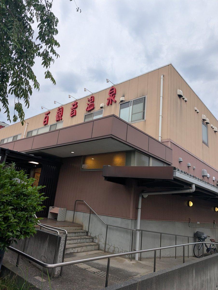 raitoteammotion's tweet photo. 昨日の試合終わり
途中下車して 温泉へ
試合を振り返りながら
熱々な湯船に浸かり1人反省会
必ずリベンジだ
そして今日は児童館へ
若いママさんの中で
107キロ モヒカン
耳潰れた人がいるとやはり
目立つな😅
#TeamMotion
#イーグルプロレス
#イーグル認定タッグチャンピオン https://t.co/gyM4e1wYS2