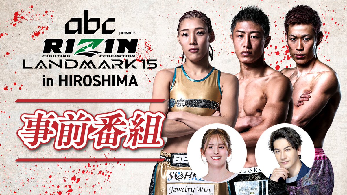 RIZIN FF OFFICIAL (@rizin_PR) / Posts / X