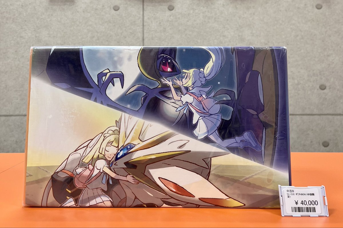 🚨入荷速報🚨 中国限定商品 「リーリエ ギフトBOX」 先ほどお買い取り