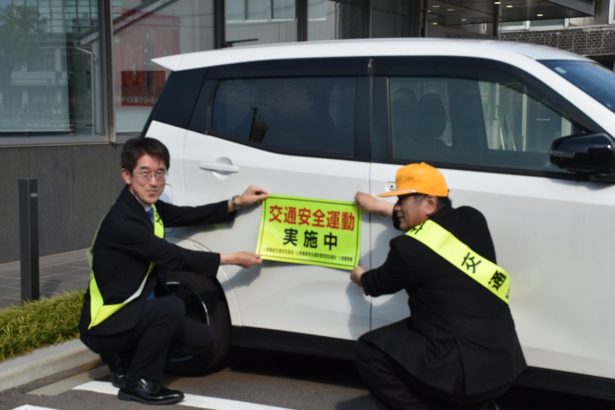 nanaka_ankyo's tweet photo. ／
7/11～7/20
#夏の交通安全県民運動 実施中
＼

#七尾警察署 の出発式が10日 #北陸銀行 七尾支店において行われました🚓
当協会戸田副会長等が出席し、栃山晃支店長に「#交通安全 マグネットシート」を交付、営業車両に貼り付け、啓発活動の協力を依頼しました
#石川県 #交通安全協会 #ankyo
#七尾市 https://t.co/MmWFQ9PsuG