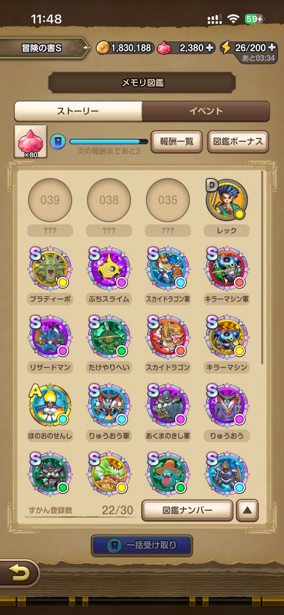 amane2576's tweet photo. ブラディーポもブラボーしたので
今日の仕事は終了
 #スマグロ #ドラクエ https://t.co/awOMWJVVy5