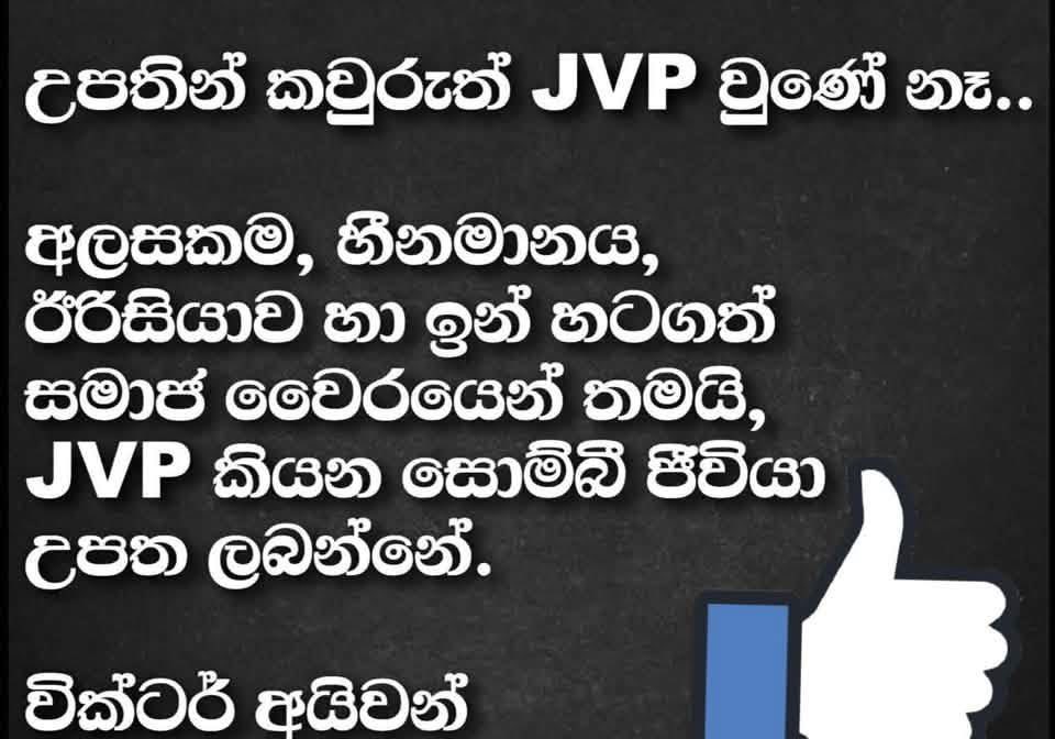 canusanka's tweet photo. සිරාම කතාව ❤️ https://t.co/jpHoG2RZyY