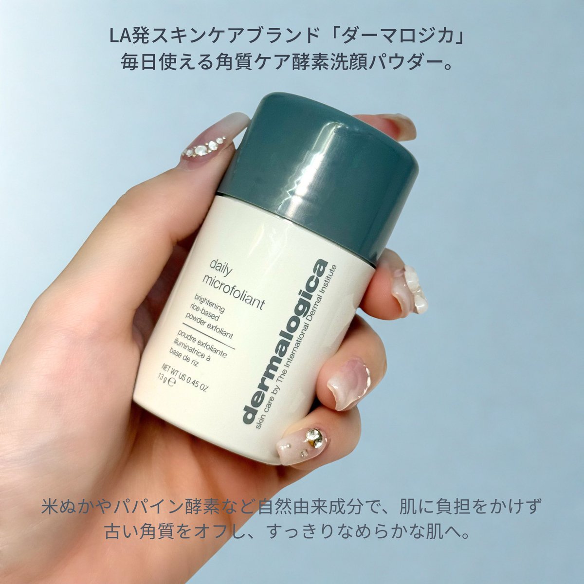 shiocosme's tweet photo. #PR #ダーマロジカ

ダーマロジカのデイリーマイクロフォリエント🫧ペースト状でもゆるめの泡でも好みの質感で使える酵素洗顔パウダー。洗い上がりがつるんとして突っ張りにくいから使いやすい✨️
お守り洗顔におすすめです🤍

@DermalogicaJP https://t.co/f1LjsdZQD3