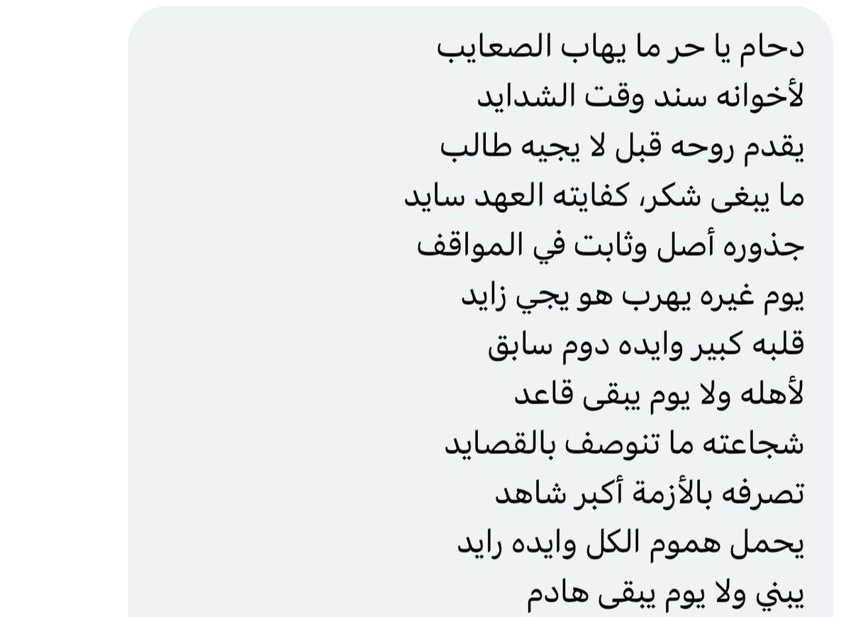 nonee508111's tweet photo. @alaad2007
صح لسانك وصح منطوقك 
#دحام_الضحيك https://t.co/FjD9Os6DpQ