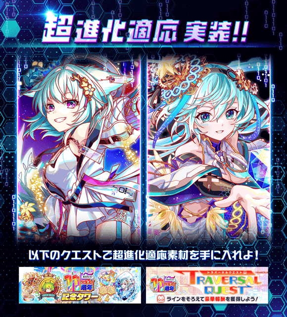 クラッシュフィーバー公式 (@CrashFever_PR) / Posts / X