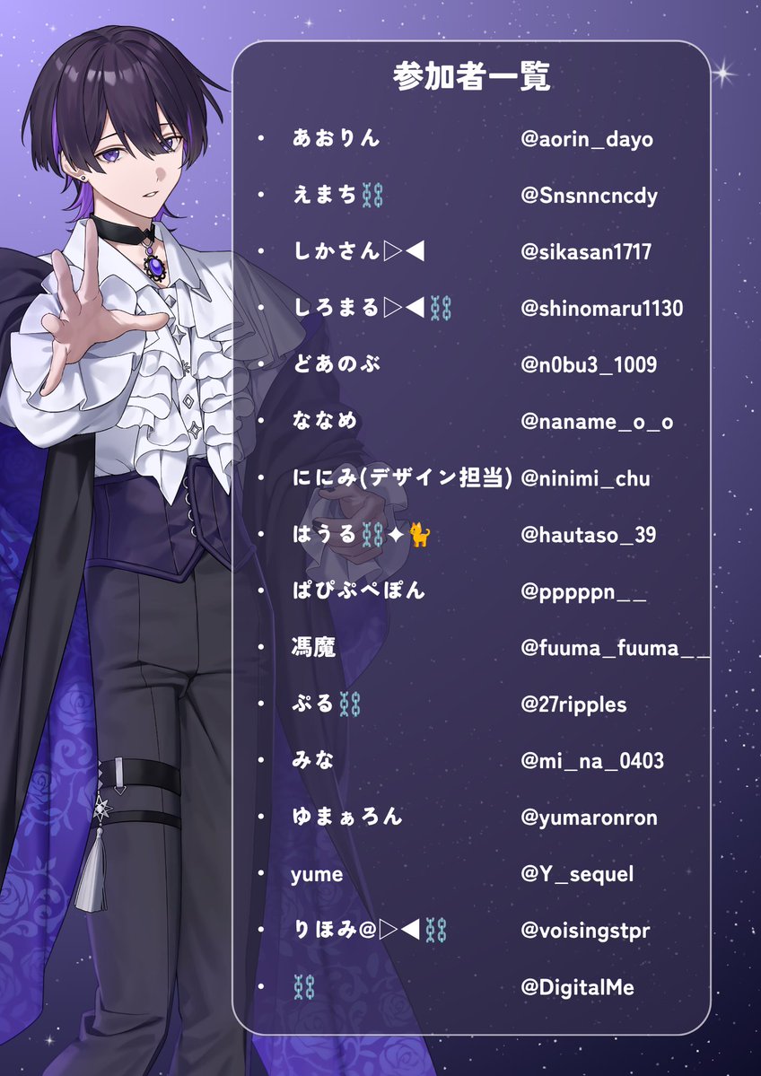 shino2025716's tweet photo. 【参加者】
画像参照

※こちらのポストへの反応はお控えください。 https://t.co/G6YMTGeY8W
