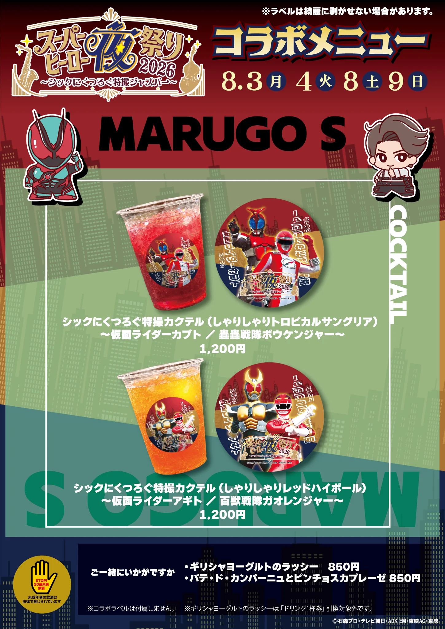 公式】スーパーヒーロー夏祭り（旧Wヒーロー夏祭り） on X: 