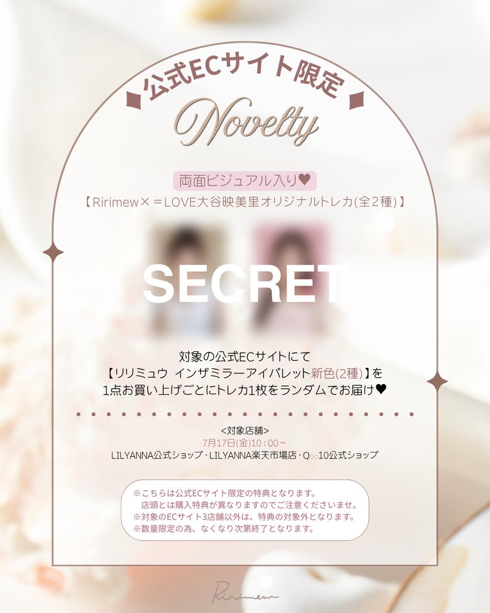 Equal_LOVE_12's tweet photo. 【#イコラブメディア情報】

＝LOVEがブランドミューズを務める
" #Ririmew "

大谷映美里プロデュース第2弾となる
新商品の「インザミラーアイパレット」
新色2カラー 発売スタート💄‧₊˚

▶︎ https://t.co/X7dlmFlACb

ぜひ、チェックお願いいたします🪞⸝⸝⸝

#リリミュウ
#イコラブ
@ririmew https://t.co/6hg57syMww