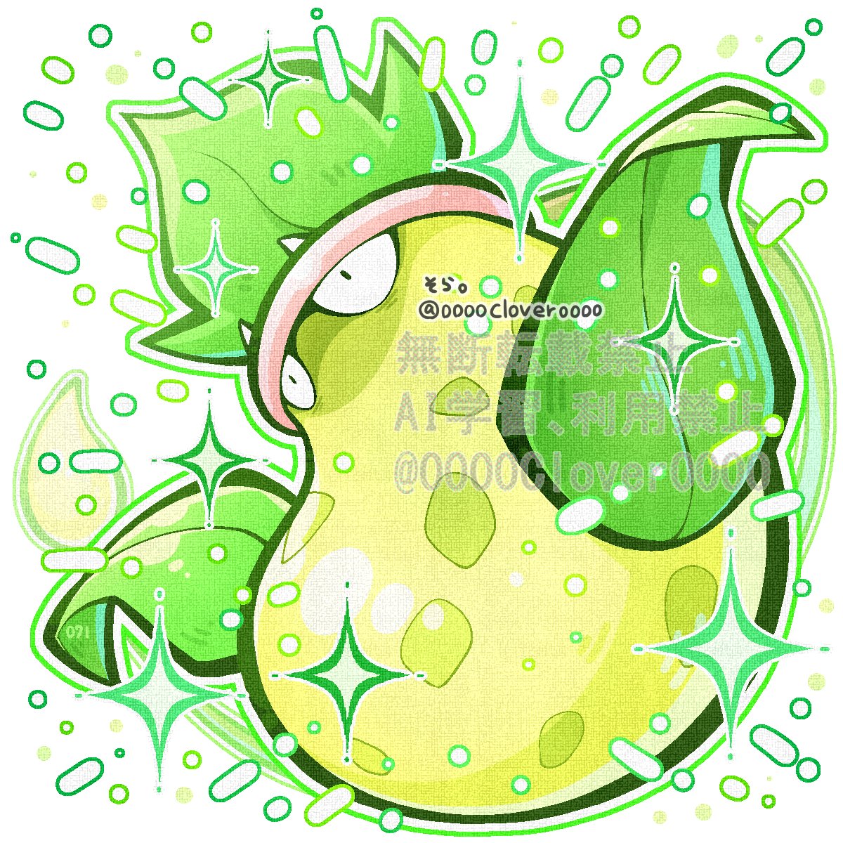071.ウツボット