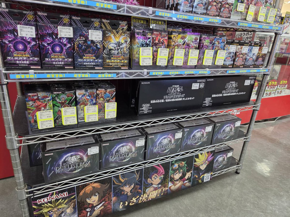 ⚡️⚡️⚡️遊戯王新品コーナー⚡️⚡️⚡️ #サテライトショップ大阪