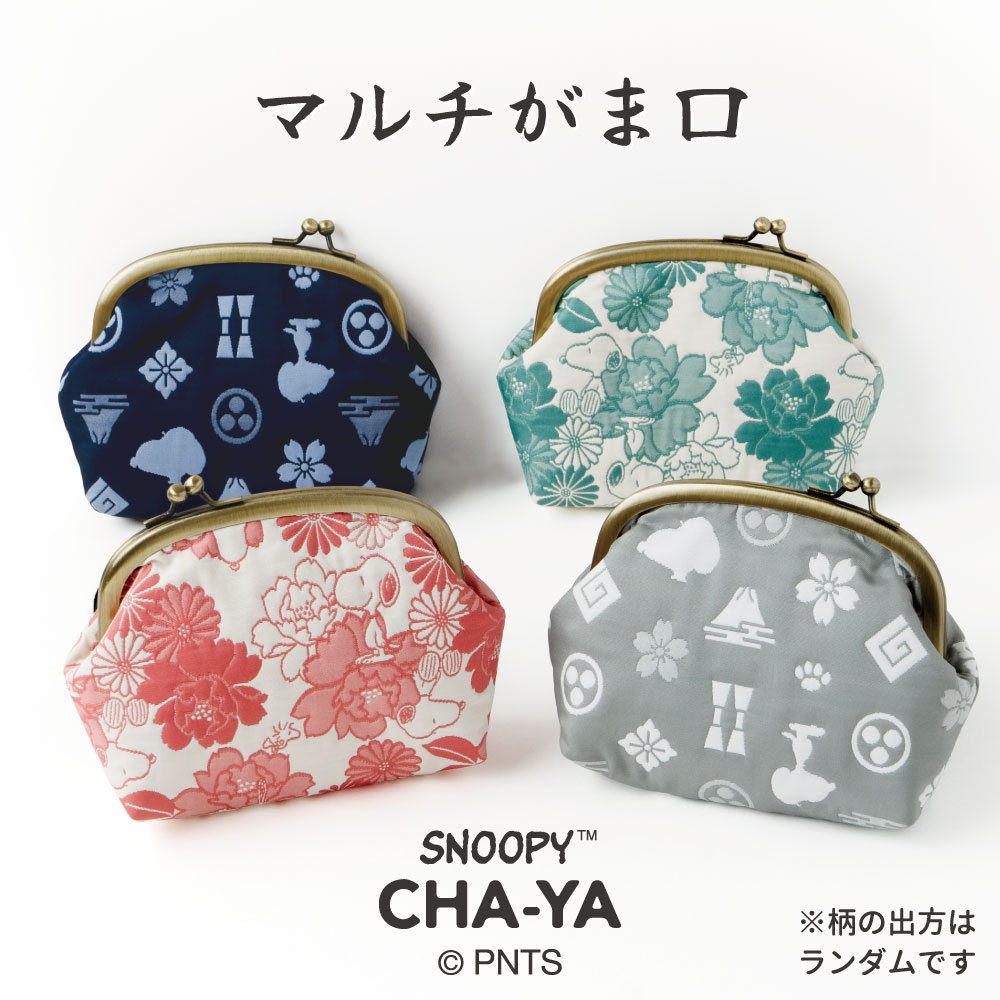 Snoopy_chaya's tweet photo. 凹凸と立体感のある生地が魅力の、ふくれ織りマルチがま口が登場！
着物の帯などに用いられる織物技術「ふくれ織り」を使用した、高級感のあるがま口です。
コスメや小物の収納はもちろん、バッグの整理にも便利でマルチに活躍♪
自分用にはもちろん、大切な方への贈り物にもぴったりです。

#SNOOPY茶屋 飛騨高山店＆京都・嵐山店＆川越店＆軽井沢店で発売中
オンラインストアでは7月18日(土)AM10:00より発売
オンラインストアはこちら▼
https://t.co/FLHUoNrcJL

◆ふくれ織りマルチがま口 ￥2,860(税込)

【発売店舗】
SNOOPY茶屋 京都・嵐山店
SNOOPY茶屋 飛騨高山店
SNOOPY Village 軽井沢店内 SNOOPY茶屋
SNOOPY Village 川越店内 SNOOPY茶屋
SNOOPY茶屋 オンラインストア

#snoopy #peanuts #スヌーピー茶屋 #嵐山 #飛騨高山 #軽井沢 #川越 #オンラインストア #スヌーピーグッズ #史努比 #花生