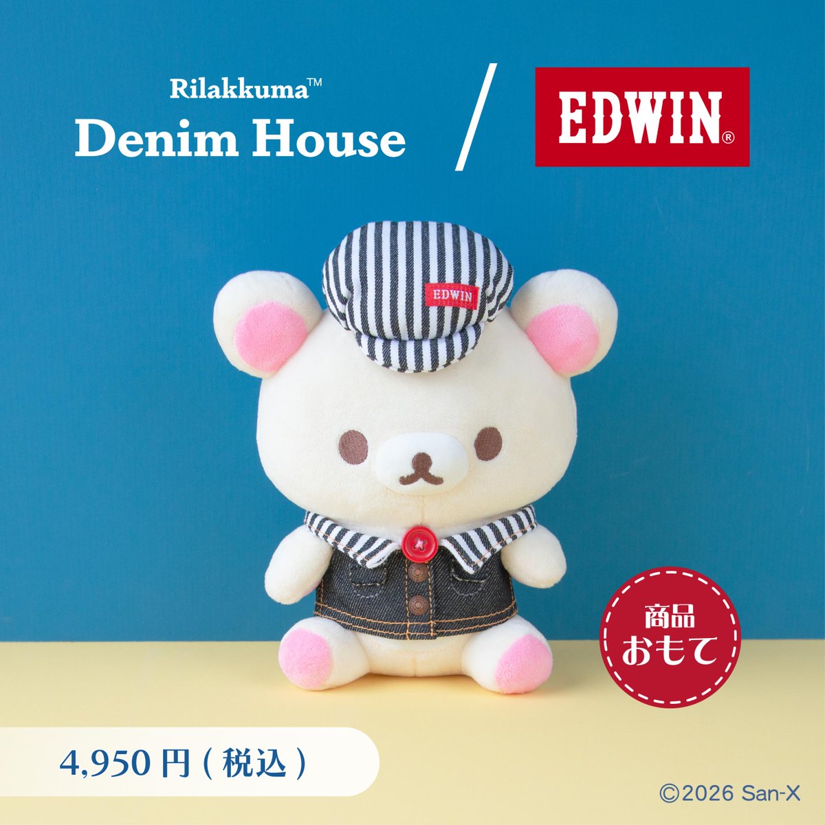 denimhouse_rs's tweet photo. ＼EDWINコラボ★第二弾／  【7/18(土)発売】

デニムハウスとEDWINのコラボレーションぬいぐるみ第2弾が登場！
デニム生地のお洋服とロゴ入りキャスケットがチャームポイント♪

4,950円（税込）

https://t.co/rK4dhLoHbj
#リラックマ #倉敷 #軽井沢 #デニム https://t.co/Zr8YJzvYCB