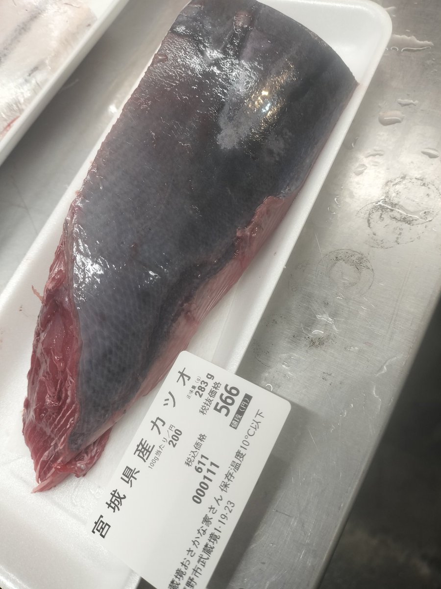 カツオ様 宮城県 カツオ お買い得🉐🉐