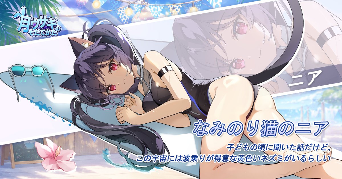 月ウサギのそだてかた【公式】 (@tsukiusa9) / Posts / X