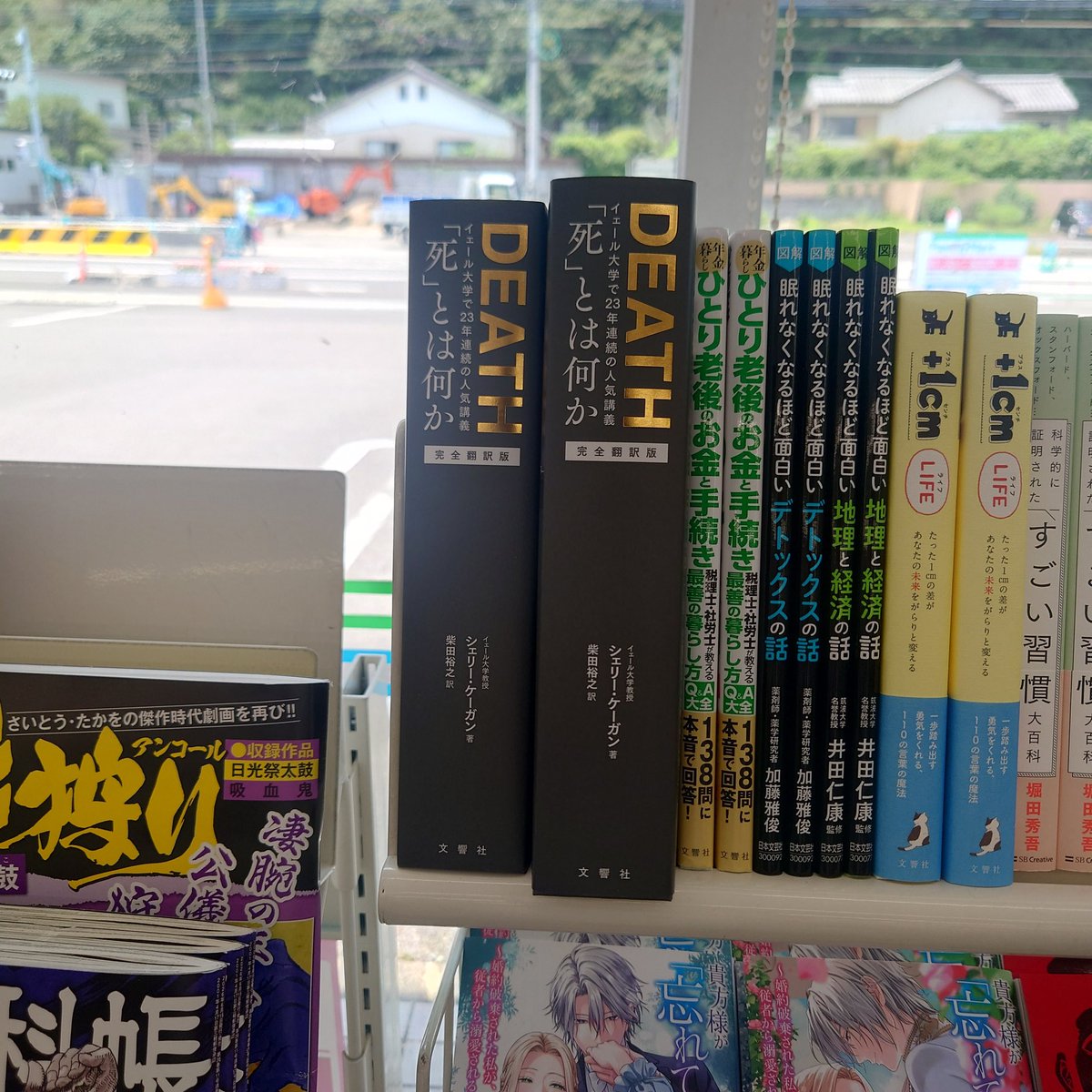 大学のコンビニで買った中に入ってたミニペタグー コンビニに“死”が売ってた