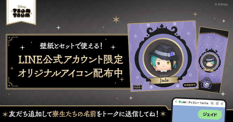 LINE：ディズニー ツムツム公式 on X: 