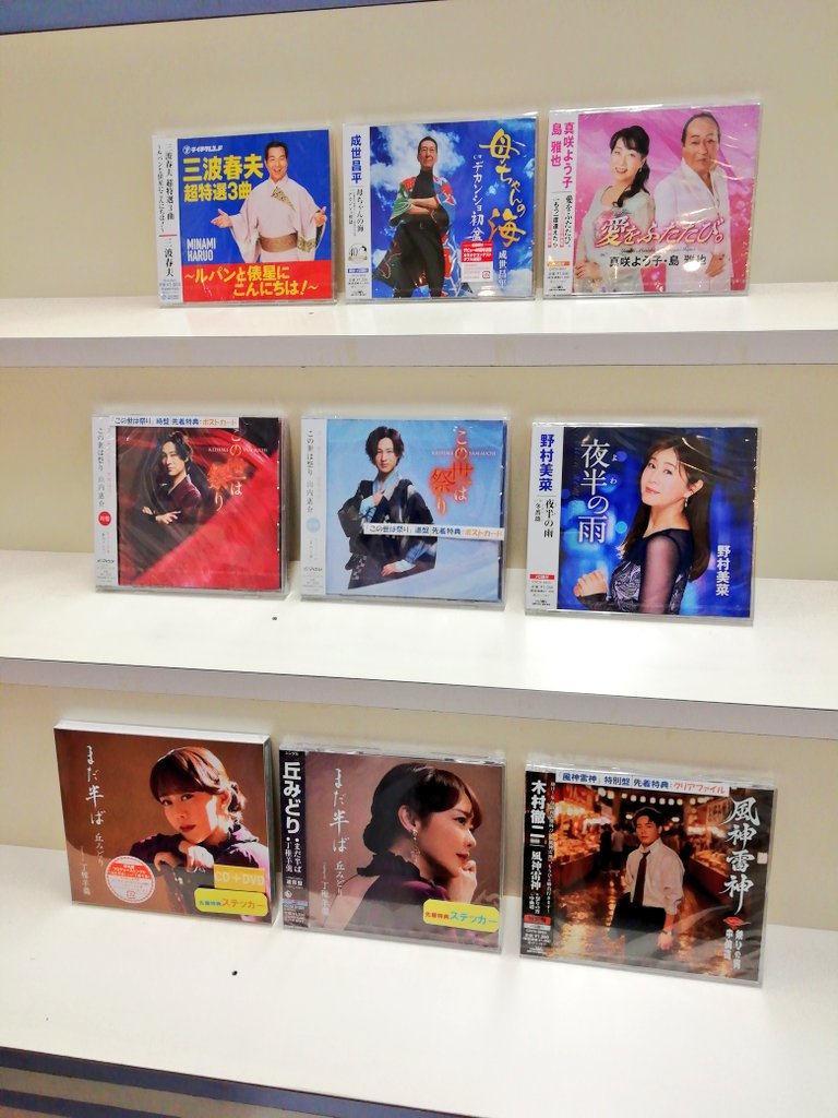 murarecouto's tweet photo. こんにちは。
本日も開店しております💿✨
今週もよろしくお願いします！

暑い日が続いていますが
体調管理にはお気をつけください🌞🥵☂️🚰 https://t.co/e6Vi5Soo0P