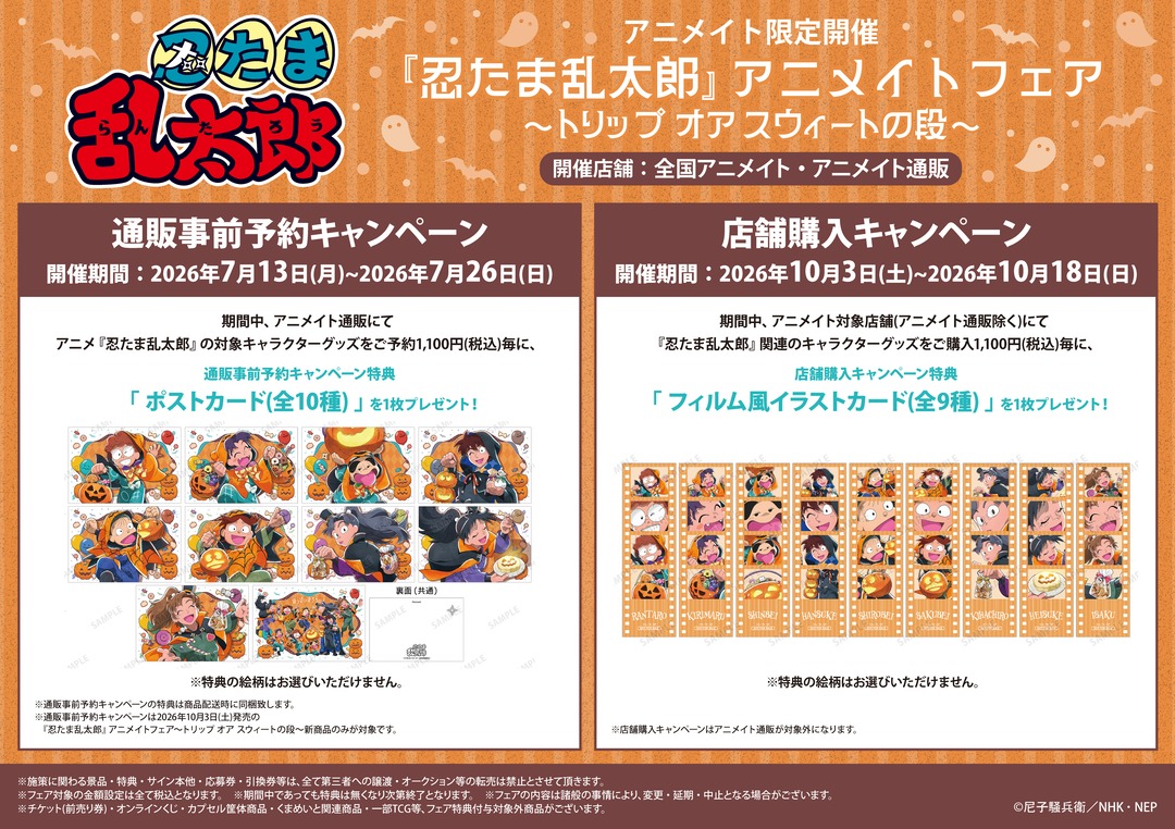 株式会社アニメイト tweet media