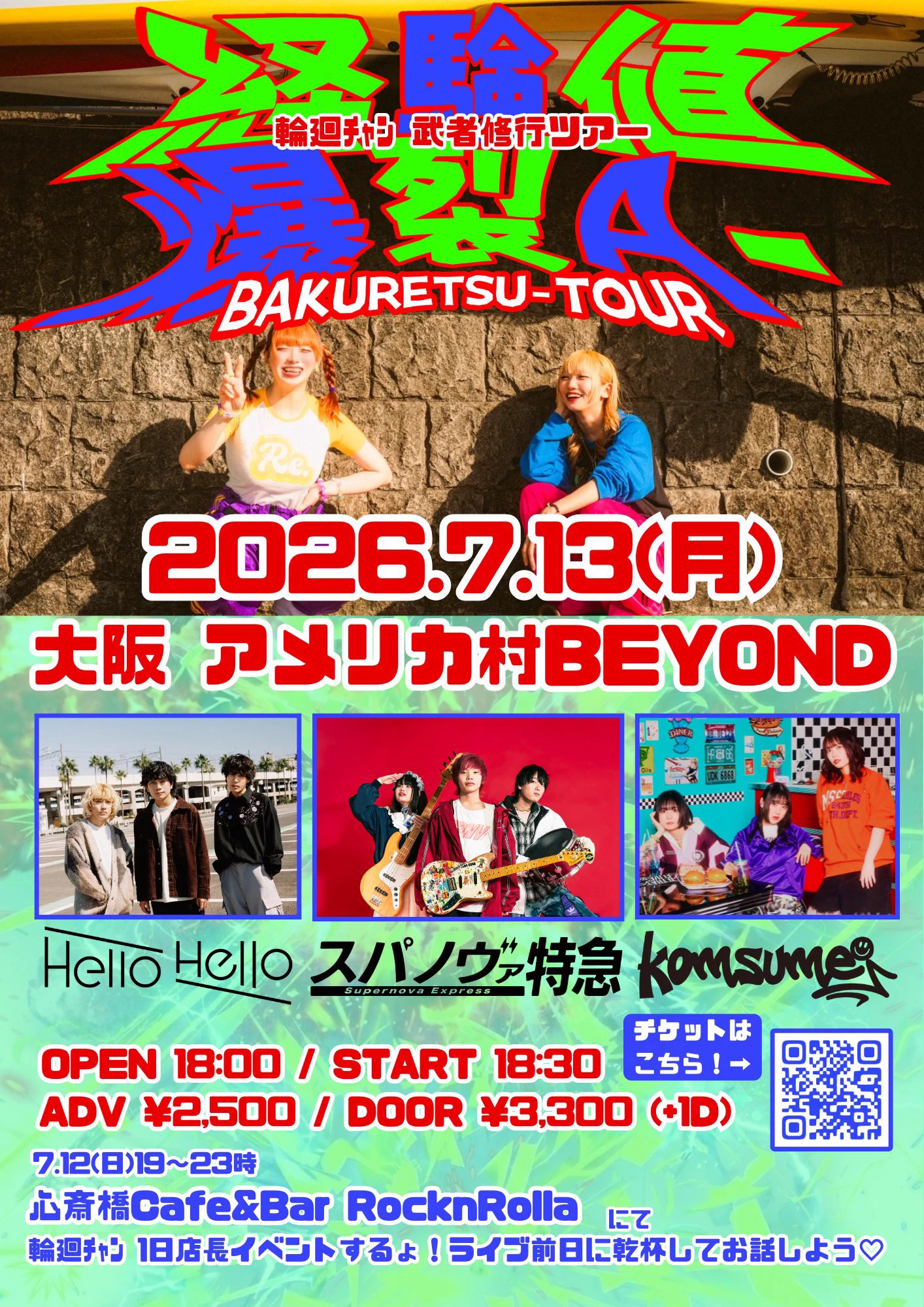 Hello Hello (@HelloHello_Band) / X