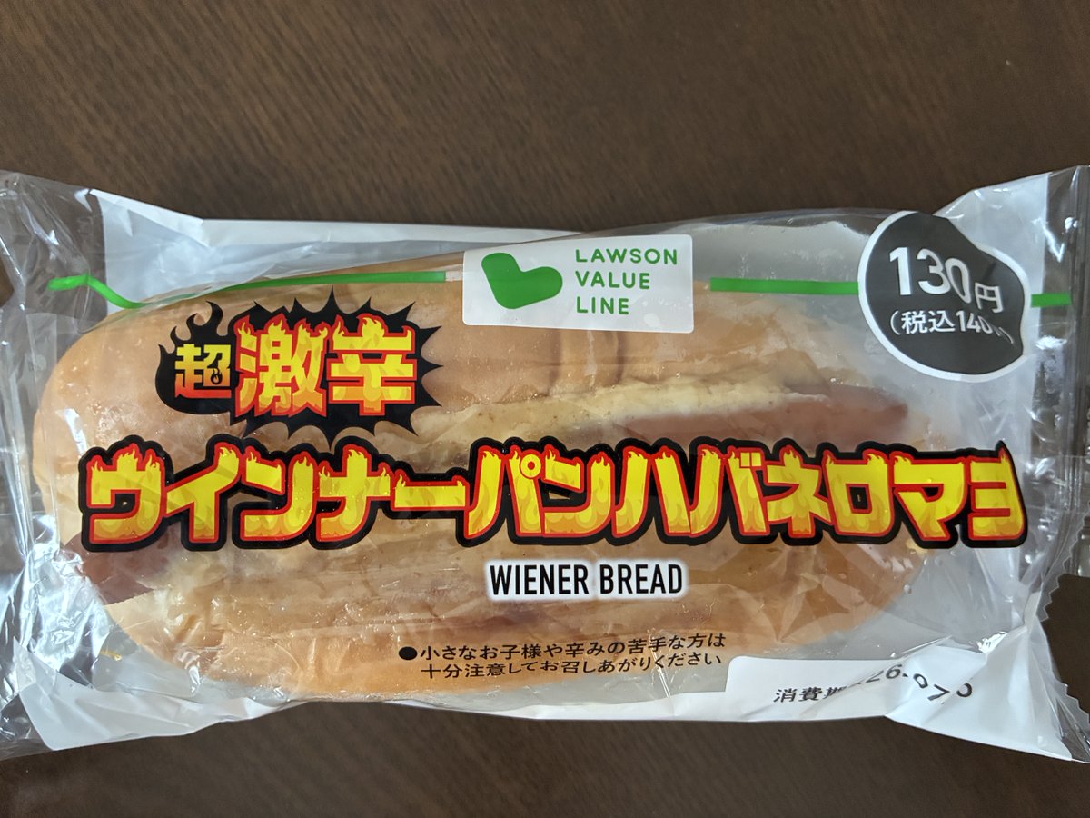 ms06km's tweet photo. カレーパンよりマシ
辛くできるところが少ないので、泣く程辛く無いが小さい子は食べちゃ駄目w
#ローソンストア100 https://t.co/2curkzOzw5