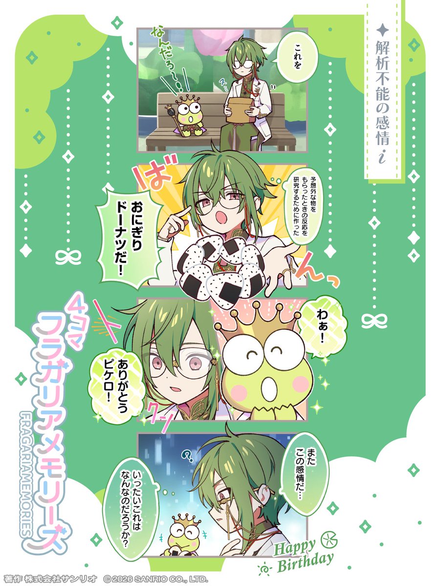 fragaria_sanrio's tweet photo. ◤🍓4コマフラガリアメモリーズ🍓◢
解析不能の感情𝓲

#4コマフラガリア #フラガリアメモリーズ https://t.co/Xqrj2709my