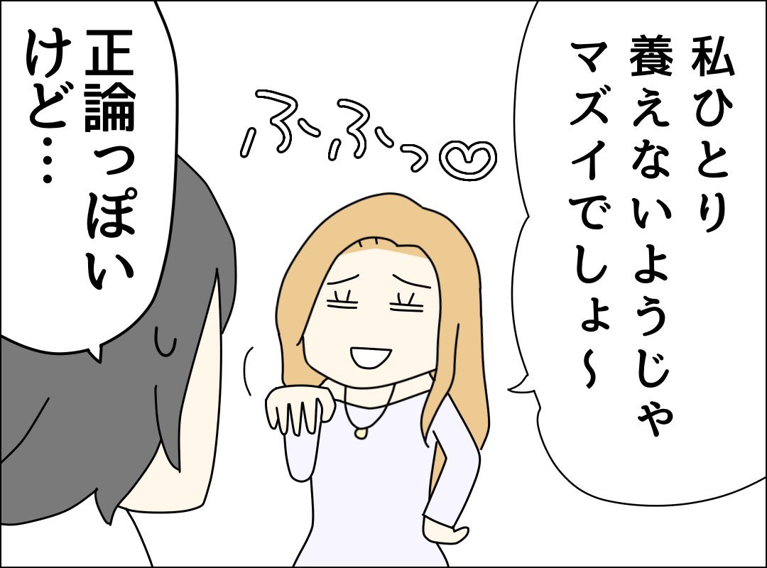 yuriyumanga's tweet photo. 同棲ほぼこれで揉める(2/2) https://t.co/8Z5rs3aDkD