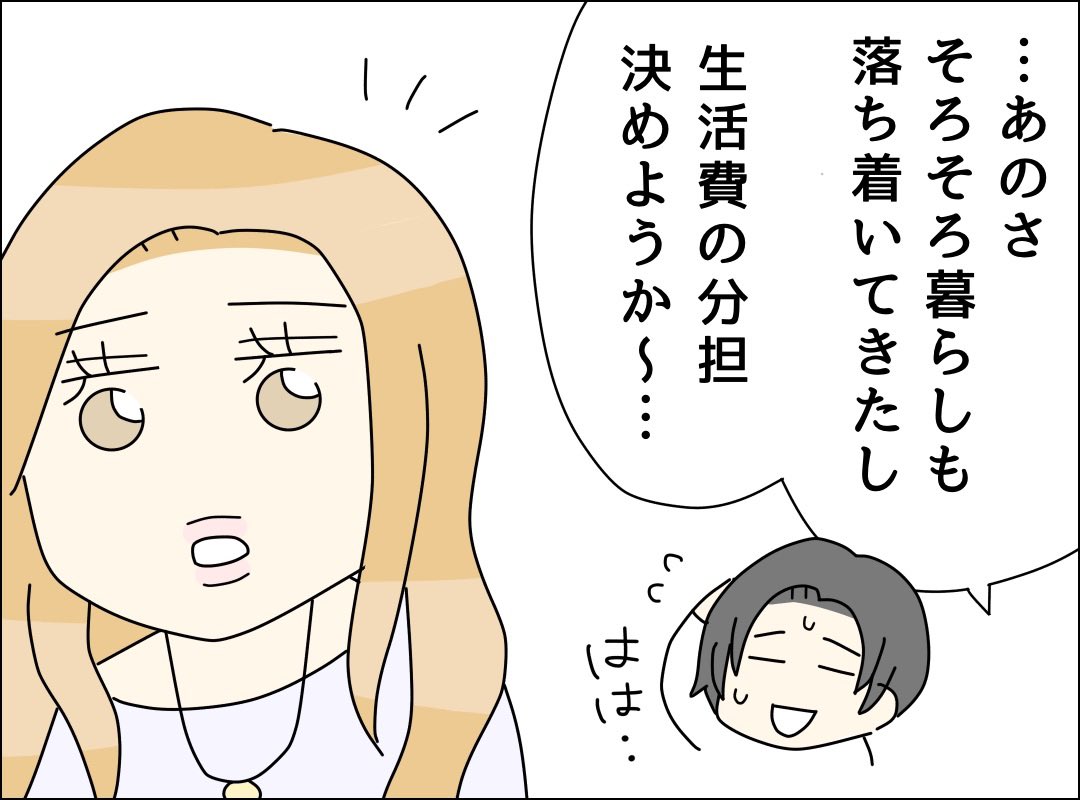 yuriyumanga's tweet photo. 同棲ほぼこれで揉める(2/2) https://t.co/8Z5rs3aDkD