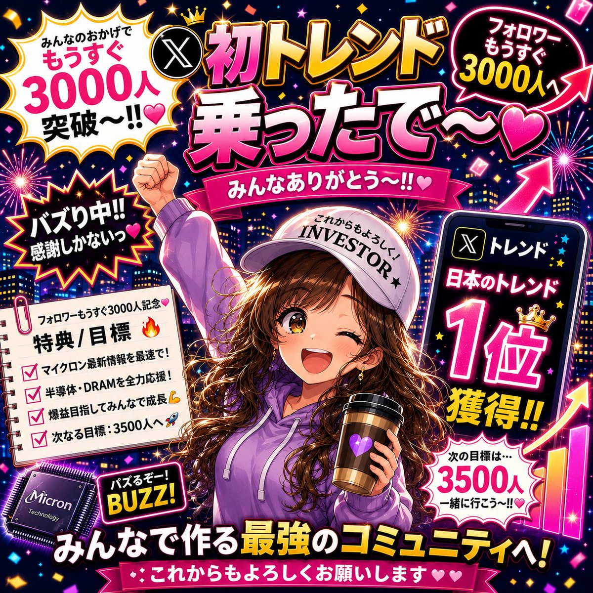 マイクロンちゃん📈 tweet media