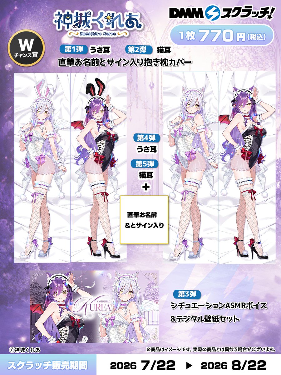🎁E賞&Wチャンス賞🎁#神城くれあDMM4 【E賞】ホログラムステッカー