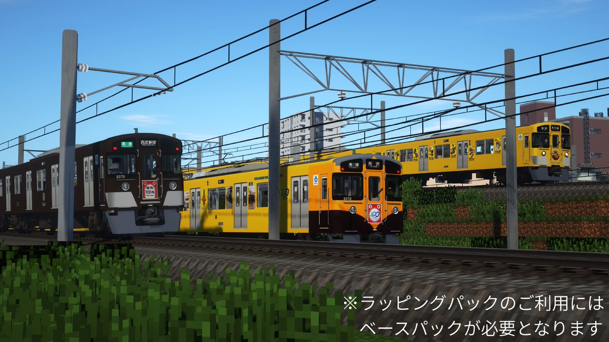 Fav_Tachikawa's tweet photo. #RealTrainMod #RTM_Addon #東高幡車輌工場

RTM13周年、おめでとうございます🎉
今年は3パックまとめてのリリース、計158両となります！

新2000系ベースパックをv1.3へ更新、
新2000系ラッピングパックを公開、
旧2000系パックをv0.2へ更新します。

Photo taken in #柚穂ワールド https://t.co/AXvBv3nrFI