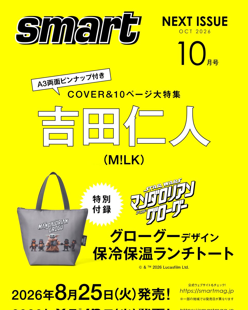 付録ネット 〈発売日カレンダー〉 (@furoku_net) / Posts / X