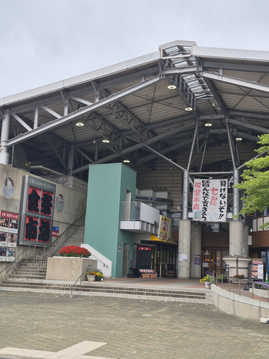 green_one1978's tweet photo. 七尾市の食祭市場さんに
【能登島紅茶メレンゲ】を置かせていただける事になりました。
GreenOneの挑戦の第一歩です、皆様是非よろしくお願いします🕊️

#能登島紅茶メレンゲ
#能登ウマイヨ https://t.co/ag0Pq7cJXs
