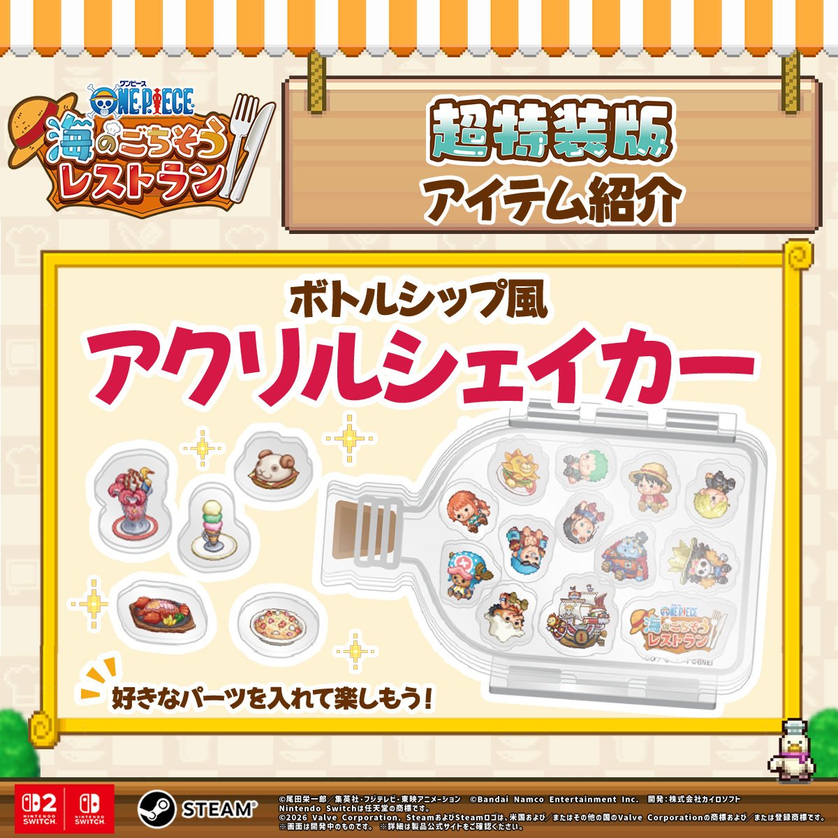 フレームシップボトル　麦わらの一味 ⊹⁺‧┈各種限定版アイテム紹介┈‧⁺ ⊹˚. 3️⃣ボトルシップ風アクリル