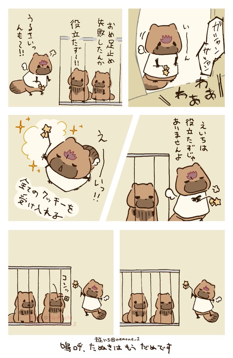 nemone_2's tweet photo. 偽たぬきvsインターネットの叡智 https://t.co/ft6j8JVYzI