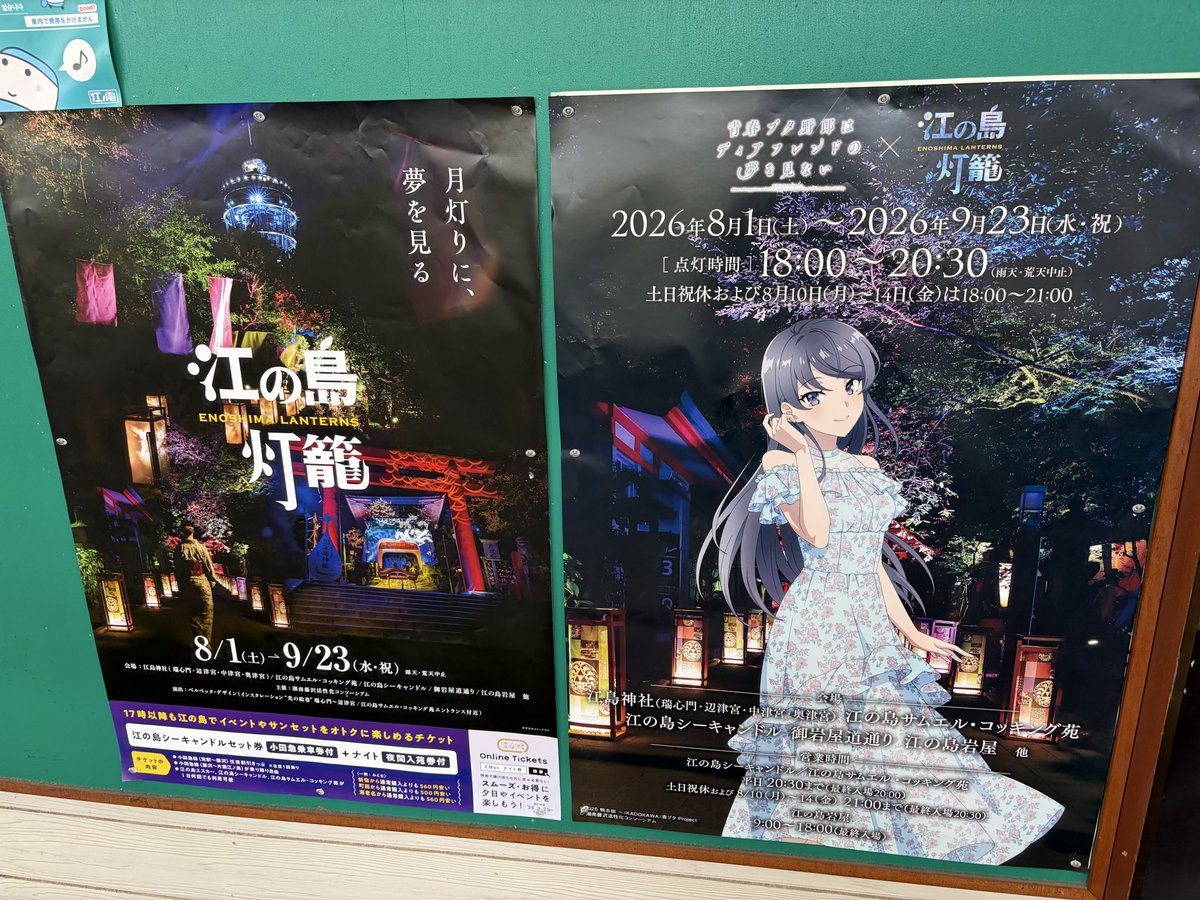 ポスターも良い！ #青ブタ
