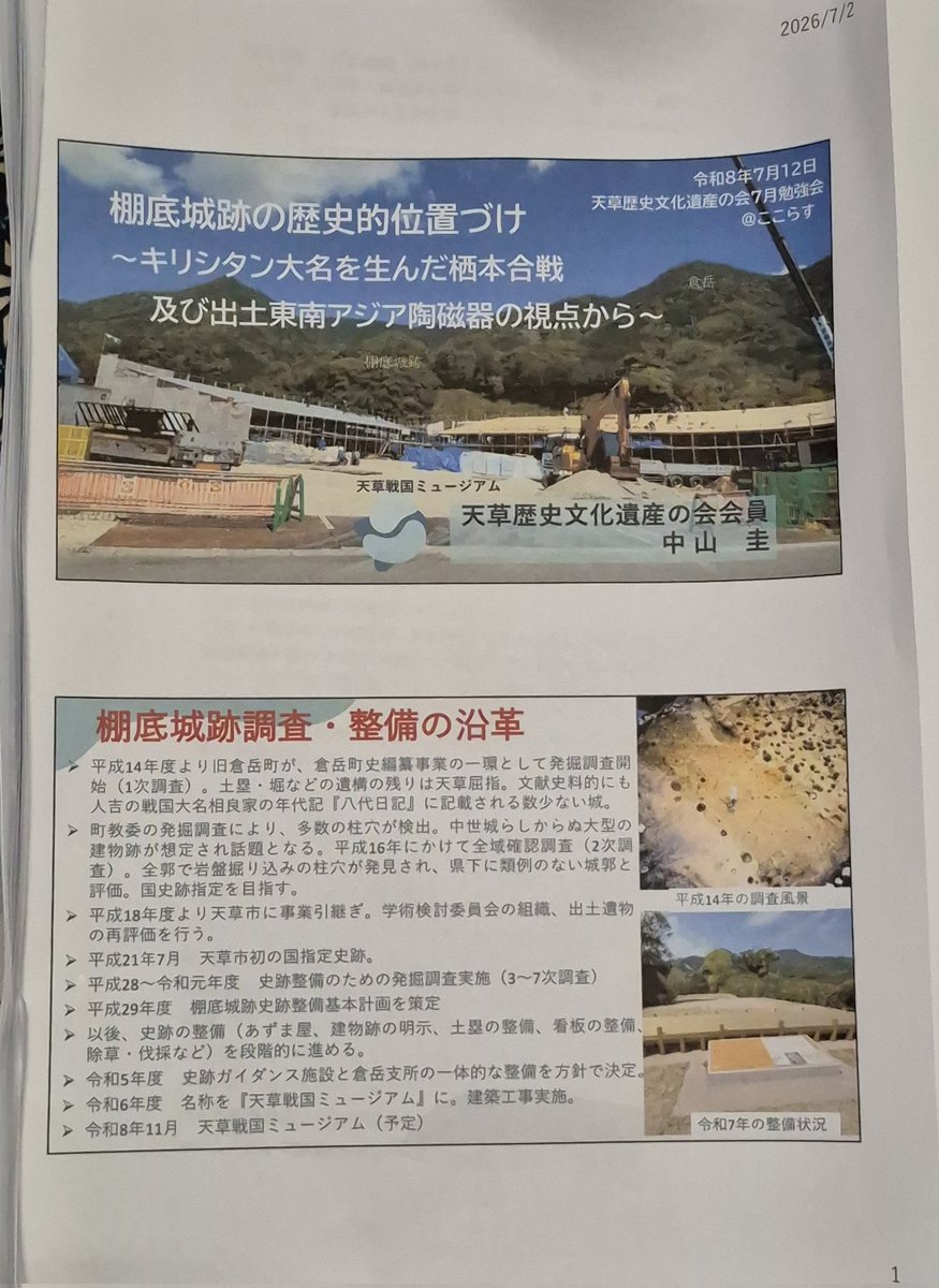 hirok_studio's tweet photo. 歴史遺産の会は11月に戦国ミュージアムオープンに向けての勉強会。
会員だけでなく一般開放されていたから満員で入れない人も。
さすが戦国時代は人気コンテンツだね❗久玉城もこれに続かないと❗ https://t.co/aijBS2jt38