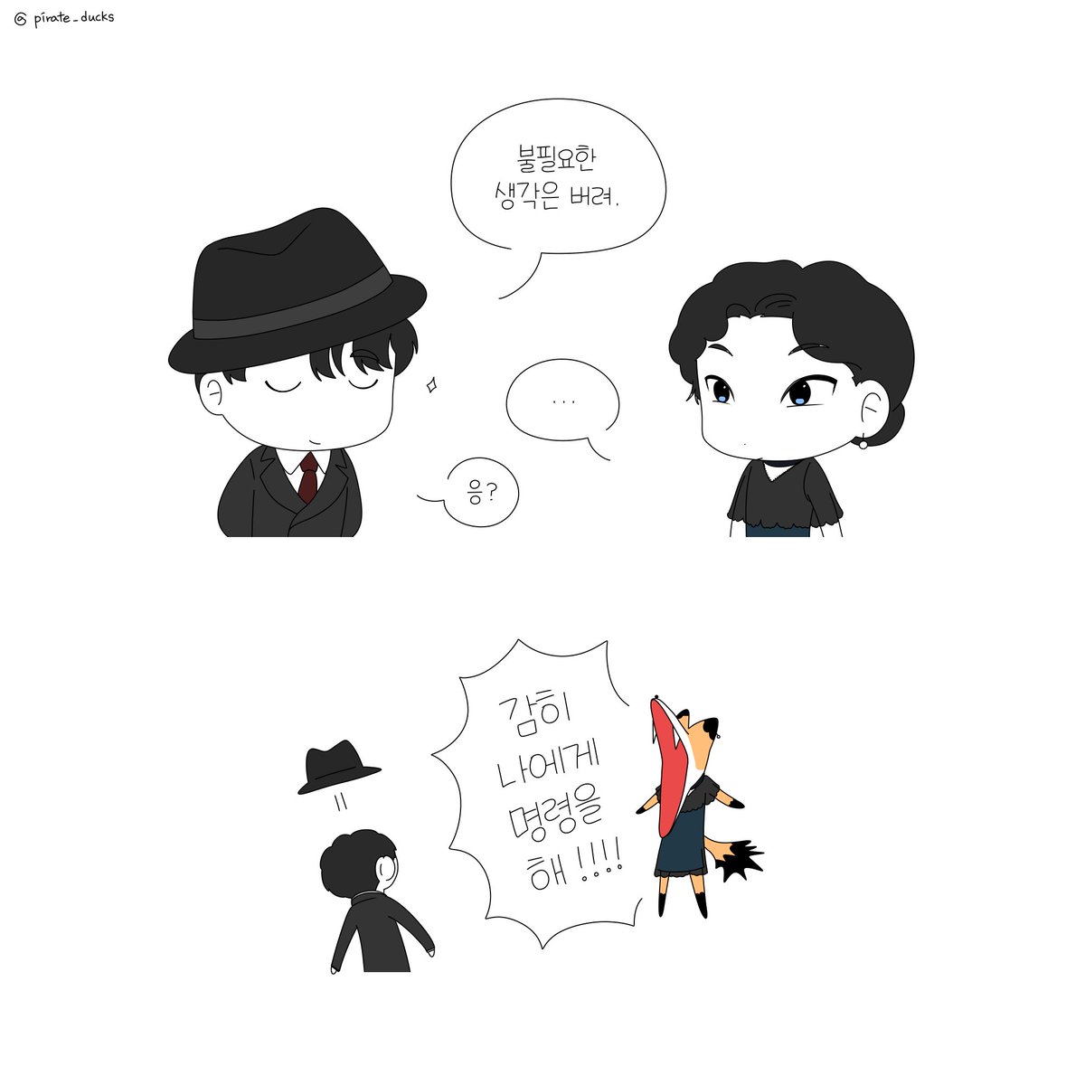 pirate_ducks's tweet photo. 🦊🦊 여심덕 보면 떠오르는 것 https://t.co/yozRrbrHOw