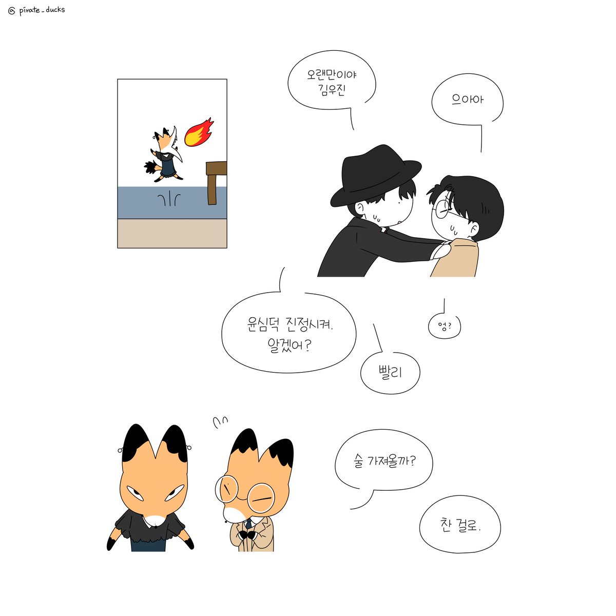 pirate_ducks's tweet photo. 🦊🦊 여심덕 보면 떠오르는 것 https://t.co/yozRrbrHOw
