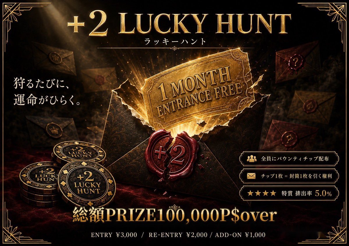 plus_two_'s tweet photo. 7月中旬スケジュール公開🗓️ 
:
✅レート戦7月成績でP1×APL メインFullスポンサードGET🔥▶️
実力を試し、大会をフルスポンサードで出場してみよう✨
✅7/18（土） 【mysteryBOUNTY】100,000P$保証
✅7/19（日） 【P1 12枠保証】

✅リングゲームDE韓国旅行/PS5✈️✈️7月は最大4名に韓国旅行のチャンス🔥
:
※詳しくはプロフィール欄から店舗ページ、またはレート戦ページへ🔗
#P1大阪
#P1OOSAKA
#P1