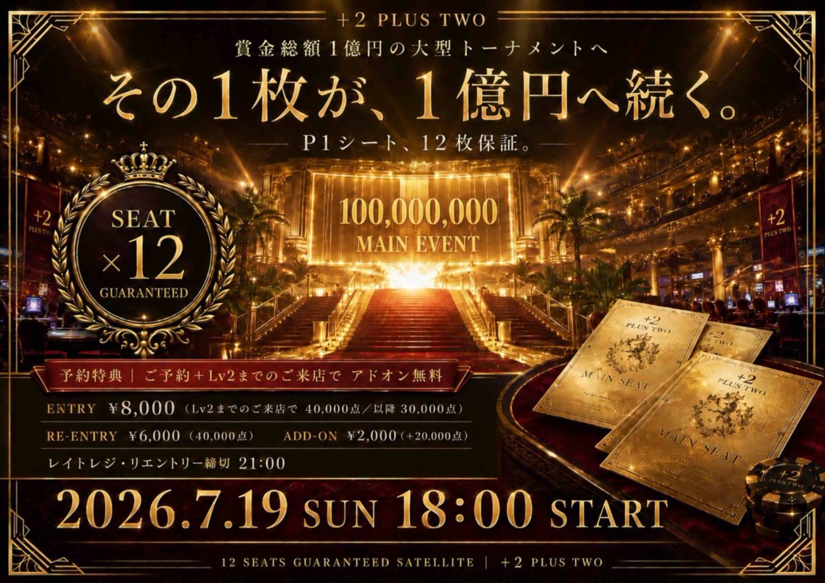 plus_two_'s tweet photo. 7月中旬スケジュール公開🗓️ 
:
✅レート戦7月成績でP1×APL メインFullスポンサードGET🔥▶️
実力を試し、大会をフルスポンサードで出場してみよう✨
✅7/18（土） 【mysteryBOUNTY】100,000P$保証
✅7/19（日） 【P1 12枠保証】

✅リングゲームDE韓国旅行/PS5✈️✈️7月は最大4名に韓国旅行のチャンス🔥
:
※詳しくはプロフィール欄から店舗ページ、またはレート戦ページへ🔗
#P1大阪
#P1OOSAKA
#P1