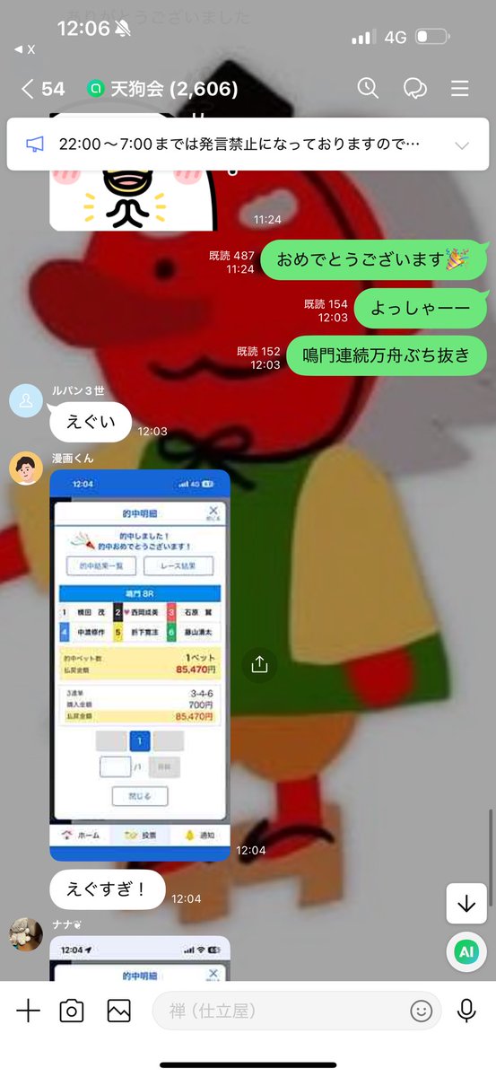 ofunezen's tweet photo. 鳴門8R🎯

まじやりました！鳴門5R 122.8倍に続いて連続万舟ブチ抜き！！気持ち良すぎる。
本日も勝ち確濃厚に

連続万舟

3-4-6   12,210円 https://t.co/g3qUJX9GKX