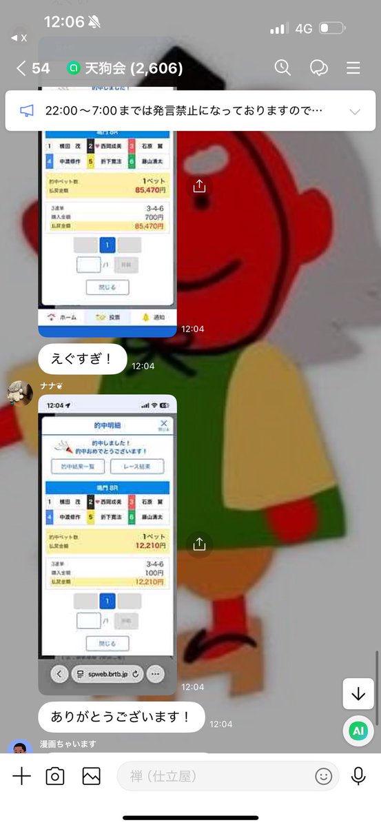 ofunezen's tweet photo. 鳴門8R🎯

まじやりました！鳴門5R 122.8倍に続いて連続万舟ブチ抜き！！気持ち良すぎる。
本日も勝ち確濃厚に

連続万舟

3-4-6   12,210円 https://t.co/g3qUJX9GKX