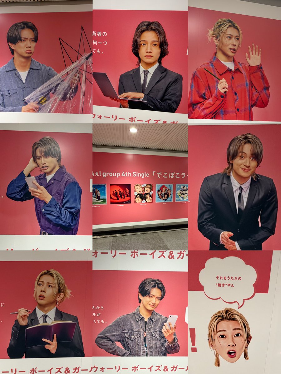 ms0313yoshiko's tweet photo. 2026.06.21

せっかくリリイベの為に前乗りしたのででこぼこの広告も見てきました✨
写真撮るために譲り合ったり、タワレコの袋抱えながら写真撮っていたりしていてAぇ! group愛されてるなぁって感じられた日でした🫶 https://t.co/MoFWpCdXvB