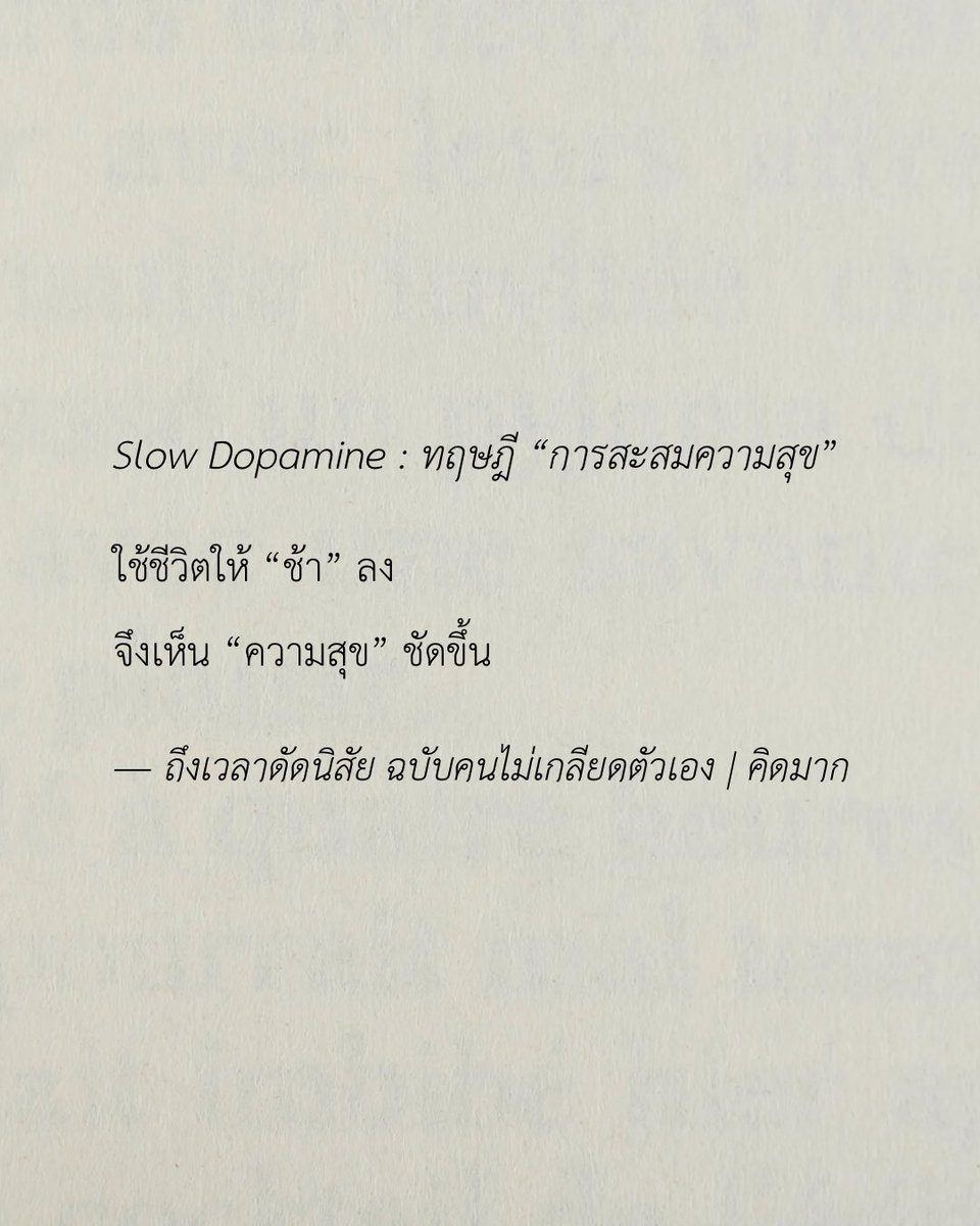 kidmakk's tweet photo. Slow dopamine https://t.co/SH4yblHmup