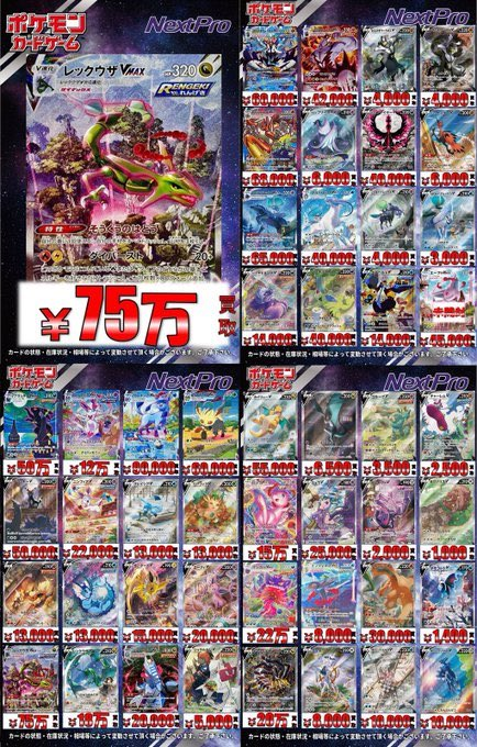🔥ポケカ高レア買取情報🔥】 GX やV のSAなども更新しております