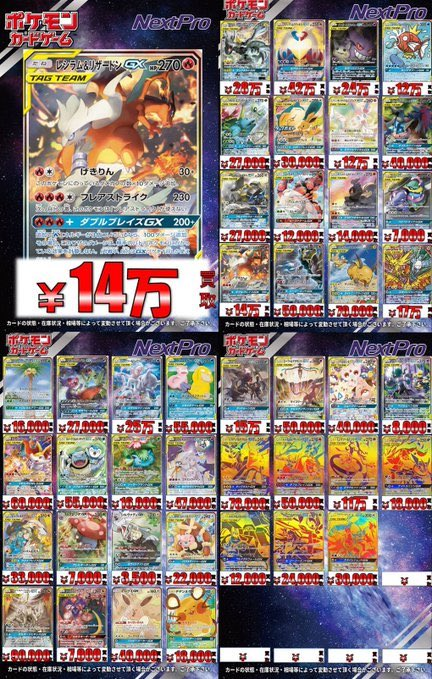 🔥ポケカ高レア買取情報🔥】 GX やV のSAなども更新しております