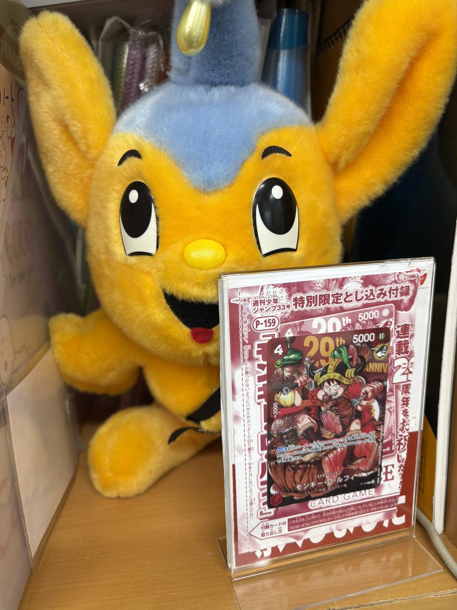 ジャンプ無事購入。 カードはカウンターの奥のピーポくんにあげた