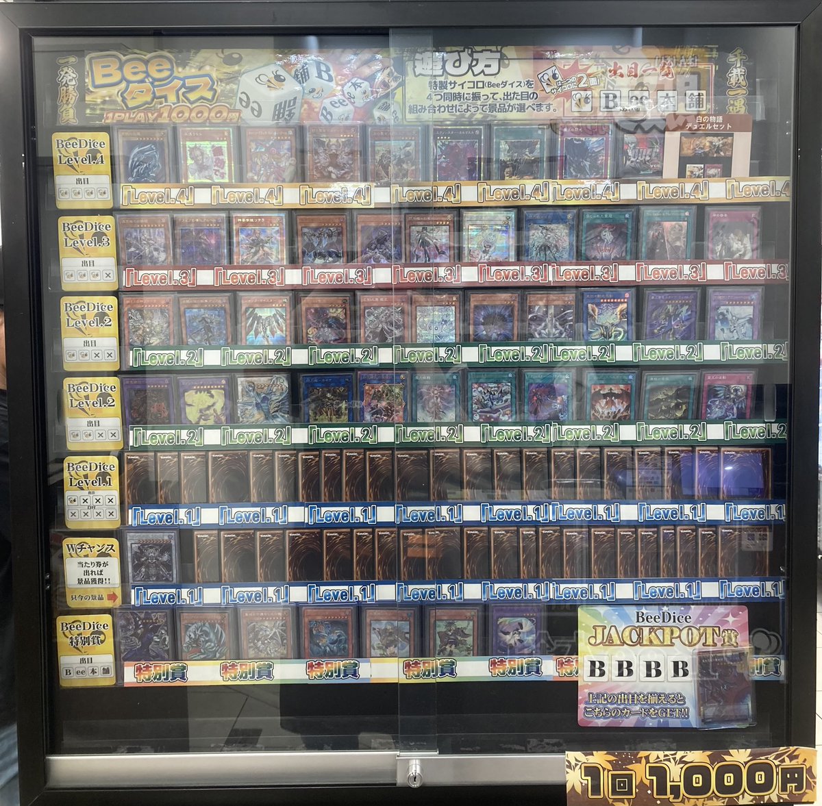 遊戯王 各種くじの景品を補充致しました💪 🍯一獲千金 はちみくじ🍯 1