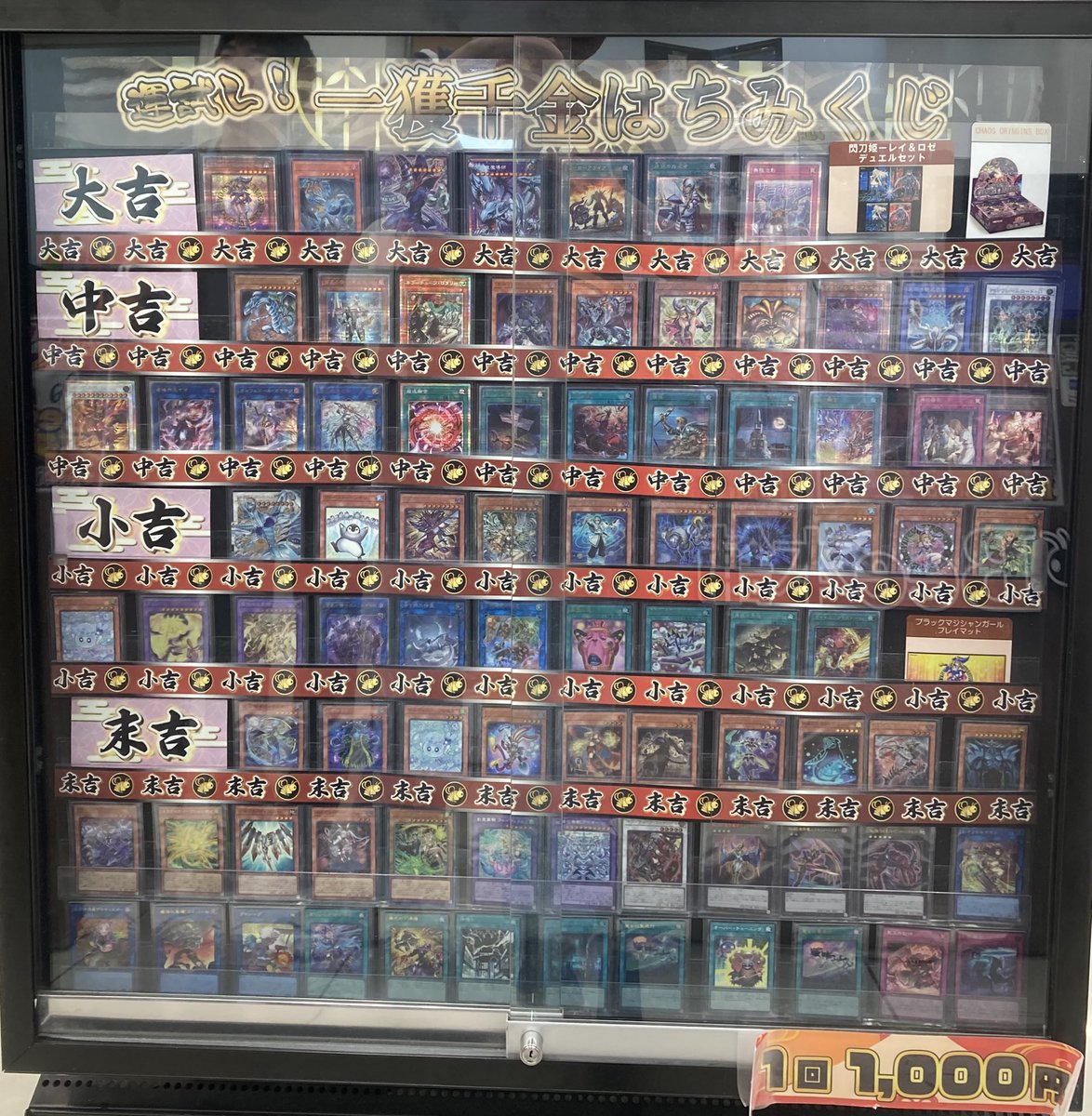遊戯王 各種くじの景品を補充致しました💪 🍯一獲千金 はちみくじ🍯 1
